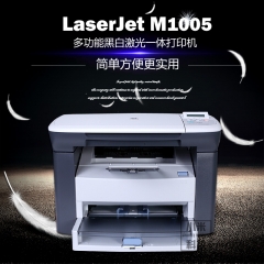 HP/惠普打印机 hp M1005 打印机复印扫描A4 黑白激光多功能商用小型办公打印机