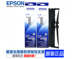 爱普生（EPSON）LQ-630K  635K  原装色带架 两只装