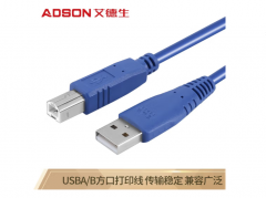 艾德生（ADSON）1.5米 打印机线 USB2.0方口高速连接