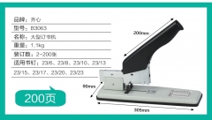 <博观>齐心(Comix)B3061 重型订书机 订书器100页