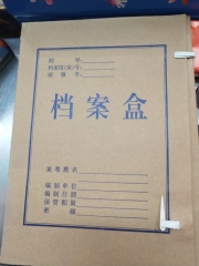 牛皮纸档案盒（2CM）常规版