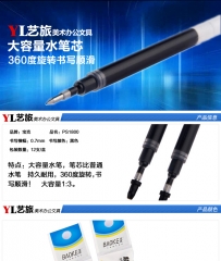 碳素笔笔芯