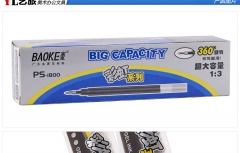 碳素笔笔芯