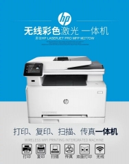 HP M277dw A4无线彩色激光多功能复印打印扫描传真一体机